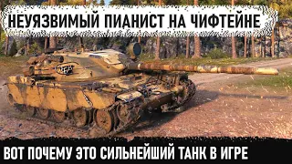 Настоящий гроссмейстер в wot! Выживание 80 уровня. Таких люлей они еще не получали. Чифтейн