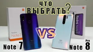 Redmi Note 8 Pro vs Redmi Note 7 | ПОЛНОЕ СРАВНЕНИЕ