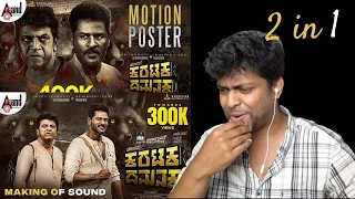 Karataka Damanaka Motion Poster & Making of Sound Reaction | Dr.Shivarajkumar | M.O.U | Mr Earphones