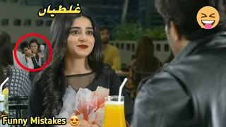 Farq Episode 34 - Funny Mistakes - Farq Episode 35 Teaser - Har Pal Geo Drama - 20 February 2023