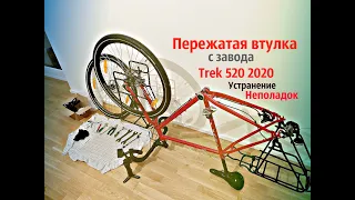 TREK 520 2020 ! Все ли хорошо ? Разбор втулок, переход на парафин, обмотка руля.Часть 2