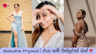 ශනු | ශනුද්‍රි ප්‍රියසාද් | Shanudrie Priyasad | එයා නම් පිස්සුවක් බන් #shanudrie #shanudriepriyasad