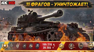 VK 72.01 (K) - 13 000 УРОНА! Ставит Рекорд По Урону ! [4K HD]