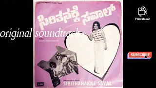 sirithanakke saval movie song baanaadi haaru meler song original soundtrack