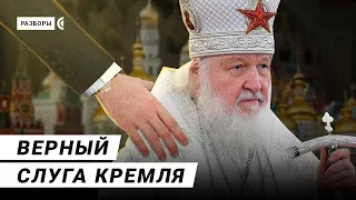 The Russian Orthodox Church, an expensive Kremlin accessory | Rasbory – with subtitles