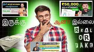 Work from home  job video real or not in Tamil /work-from-home jobs/ real or fake in 2024