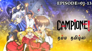 Campione Tamil Movie 🍿 | Story Explain Tamil | Epic voice Tamil | Anime Tamil
