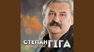 Цей сон