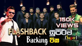 Flashback🔴 සුපිරිම🔴 (super)  Artists Backing ටික, @flashbackofficial9073