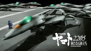 【MAD】コスモパイソン発進！『宇宙戦艦ヤマト2205 新たなる旅立ち』