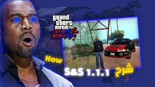 ماب حق Gta : Stars And Stripes V1.1.1