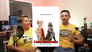 Dc Лига Суперпитомцы 🔥 Запоздалый обзор 🔥 Super - pets 🔥