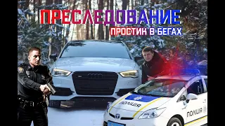 Обзор не стоковой AUDI S3 400 л.с. с пробегом 30т. км. Погоня и преследование простика полицией.