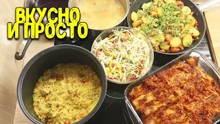 ГОТОВИМ МЕНЮ НА 2 ДНЯ ДЛЯ СЕМЬИ / ДЛЯ РАБОТАЮЩИХ / ВКУСНЫЕ И ПРОСТЫЕ РЕЦЕПТЫ ♥ Анастасия Латышева