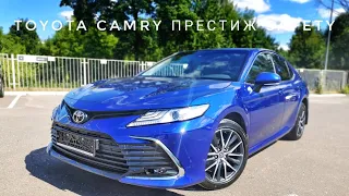 2021 TOYOTA CAMRY ОБЗОР КОМПЛЕКТАЦИИ ПРЕСТИЖ SAFETY ТОЙОТА КАМРИ РЕСТАЙЛИНГ 2.5 СИНИЙ ЦВЕТ