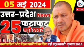 5 May 2024 Up News Uttar Pradesh Ki Taja Khabar Mukhya Samachar Yogi samachar Clean News UP