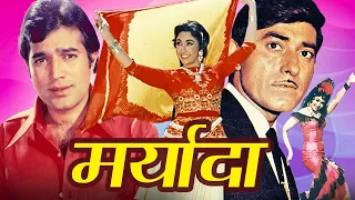 मर्यादा सुपरहिट रोमांटिक मूवी | Maryada Hindi Movie | Raajkumar, Rajesh Khanna, Mala Sinha, Pran