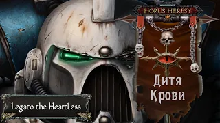 Warhammer: Horus Heresy. Дитя Крови