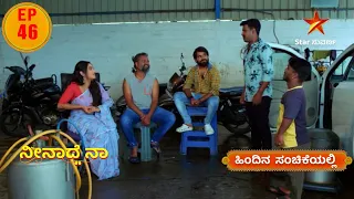 Vikram vedha's Date | Neenadhe Na | Star Suvarna | Episode  46