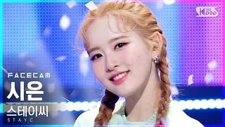 [페이스캠4K] 스테이씨 시은 'SO WHAT' (STAYC SIEUN FaceCam)│@SBS Inkigayo_2021.05.09.