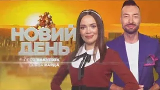 Акція протесту на Майдані / Річниця референдуму за Незалежність / ЗЕ-рейтинг | НОВИЙ ДЕНЬ