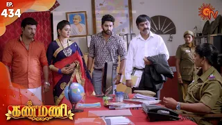 Kanmani - Episode 434 | 27th March 2020 | Sun TV Serial | Tamil Serial