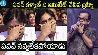 Brahmanandam Hilarious Speech @ Bro Movie Pre Release Event | Pawan Kalyan | Sai Dharam Tej