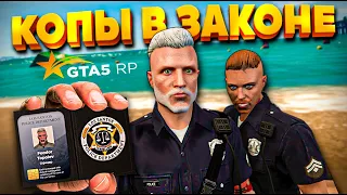 МЫ СТАЛИ КОПАМИ. GTA 5 RP. ВЫЖИВАНИЕ С НУЛЯ В ГТА 5 РП #19