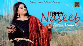 Sitara Younas | Tappy Naseeb | Pashto New Tappy 2023 | Official HD Video
