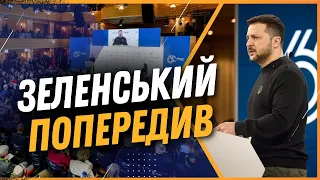 БЕЗ РОСІЇ: Як пройшла Мюнхенська безпекова конференція? ВАЖЛИВЕ ПОПЕРЕДЖЕННЯ Зеленського. ЦЮПІН