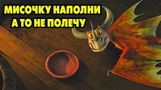 Dragons: Rise of Berk #317 ПОДГОТОВКА:АВИАПАТРУЛЬ 😆