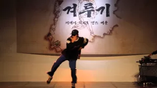 겨루기 다섯번째 댄스배틀 hiphop judge SUNKYUNG gyuroogie vol.5 korea students 2:2 mixed dance battle