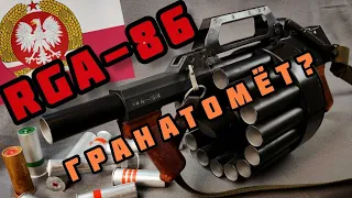 RGA-86: Оружие подавления