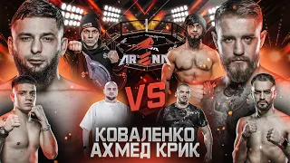 Крик vs Коваленко бой. Тарасов VS Метро Люблино. Фара vs Ассасин. Мардалиев VS Межидов. Arena