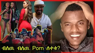 ዮኒ ማኛ | Michael Melaku - Myko - My Baby | ሳሮን አየልኝ | Yoni Magna