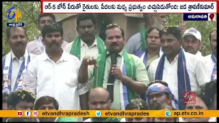 Jai Bheem Bharat Party Chief Jada Sravan Kumar Rally | Amaravati