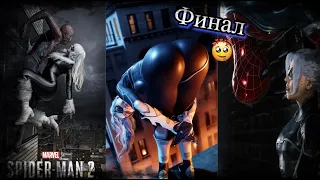Ограбление DLC ► Spider-man Remastered ► Черная кошка #2