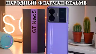 Realme GT Neo5 подробный обзор и опыт использования. Realme GT3