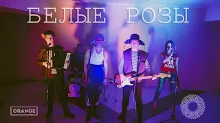 Белые розы (cover)