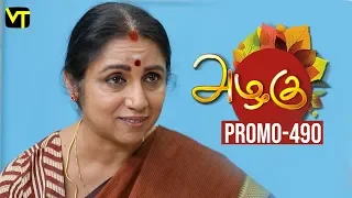 Azhagu Tamil Serial | அழகு | Epi 490 | Promo | 29 June 2019 | Sun TV Serial | Revathy | Vision Time