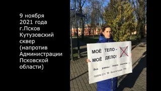 Пикет против дискриминации по QR-кодам