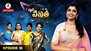 Star Vanitha | Episode-10 | 18th August 2023 | Shyamala | Women's Mega Game Show | Vanitha TV
