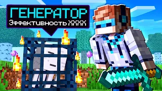 МАЙНКРАФТ, ГДЕ СУЩЕСТВУЕТ УЛУЧШЕННЫЙ СПАВНЕР SkyBlock RPG [Остров РПГ] #18