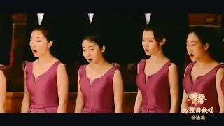 西安音乐学院：保卫黄河︱Xi’an Conservatory of Music, China
