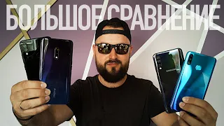 VERSUS! Realme X, Redmi Note 7, Huawei P30 Lite и Samsung Galaxy A50