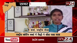 Siddhi sharma won silver medal in 59th National Skating competition-in24news