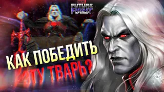 КНАЛЛ • ЛЕГЕНДАРНЫЙ БОСС •  ГАЙД: КАК ПОБЕДИТЬ? [Marvel Future Fight]