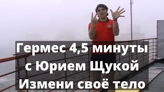 Кацудзо Ниши в следующем видео а в этот раз Гимнастика Гермес