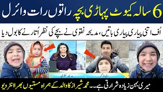 Most Youngest Youtuber Muhammad Shiraz's 1st Interview With His Father | Madeha Naqvi | SAMAA TV