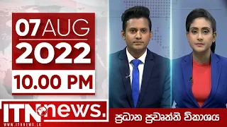 ITN News Live 2022-08-07 | 10.00 PM